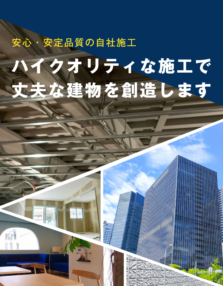 京都市の軽天工事・ボード工事・内装工事はF-worksへ