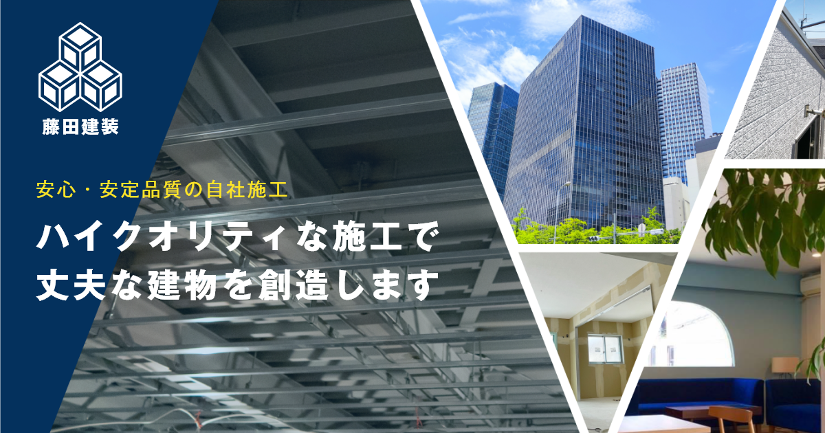 会社概要｜軽天工事・ボード工事・内装工事はF-works